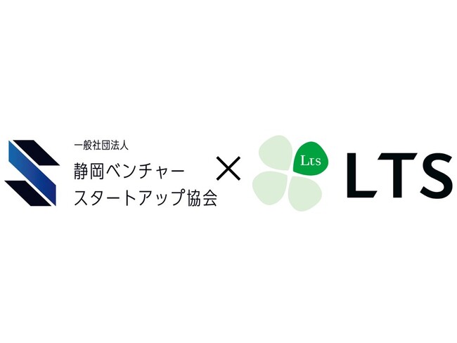 企業の変革支援とDX推進を行うLTSが静岡ベンチャースタートアップ協会の会員企業になりました