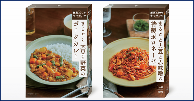 創業320年の大豆問屋が、まるごと大豆と野菜をたっぷり使った2種のレトルト食品「ポークカレー」「ボロネーゼ」を11月4日（火）より販売開始