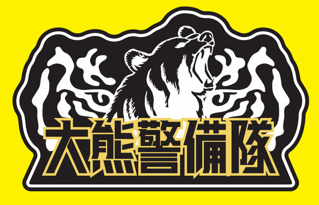 大熊警備隊、東京支店を開設