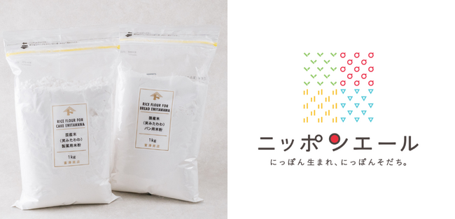 富澤商店、全農グループと共同開発したオリジナル製粉の製菓用・製パン用米粉を11月1日（土）より販売開始