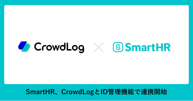 SmartHR、生産性向上SaaS「クラウドログ」とID管理機能で連携開始