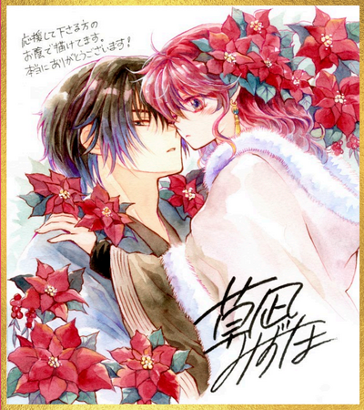 『暁のヨナ』がついに完結へ！雑誌『花とゆめ』で最終章記念の特別企画が続々登場！