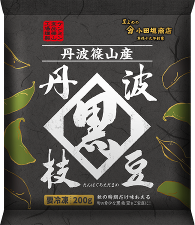 一粒で秋を味わう。兵庫県丹波篠山産の幻の黒枝豆「丹波黒枝豆」11月1日(土)数量限定で販売開始！