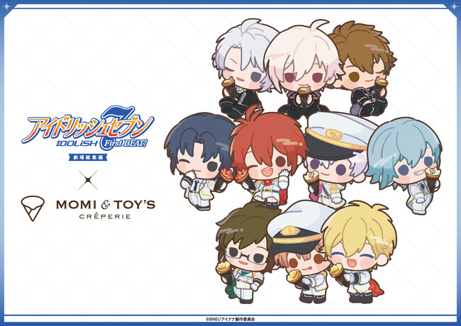 【アニナナ総集編×モミトイ】『アイドリッシュセブン First BEAT! 劇場総集編』と MOMI&TOY’S のコラボが 11月17日（月）より開催！