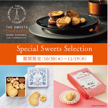 【THE SWEETS】10月30日（木）より、ニュウマン横浜にて期間限定POP UP イベントを開催。ムーミンとのコラボレーション商品も同時販売。