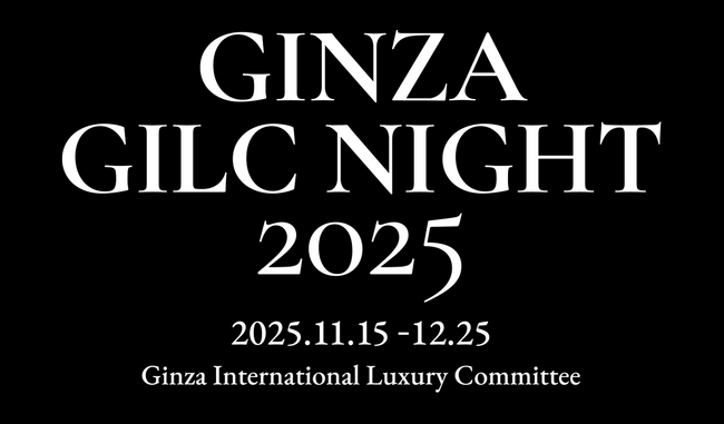 約100基の街路灯が冬の銀座を照らす　銀座の街を彩るイルミネーションGINZA GILC NIGHT 2025