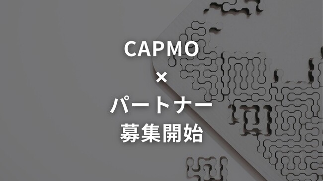 【株式会社新輪堂】撮影スタジオ運営支援サービス「CAPMO（キャプモ）」が撮影業界向けパートナー募集を開始
