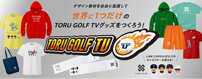 登録者数28万人の人気ゴルフYouTubeチャンネル「Toru Golf TV」が“OFFICIAL グッつく”を導入！福岡タッグの共創ECで新しいファンサービスを実現！