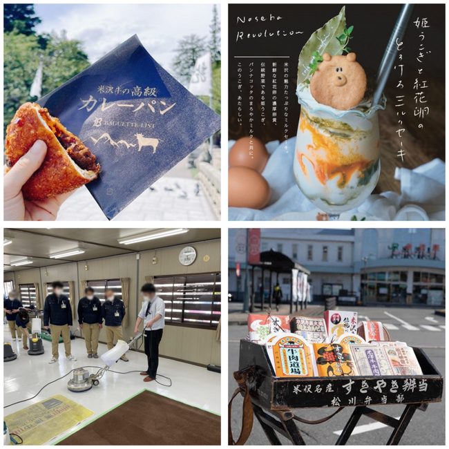 米沢の優れた産品・サービスを顕彰する!米沢品質AWARD2025の受賞チーム決定!【山形県米沢市】