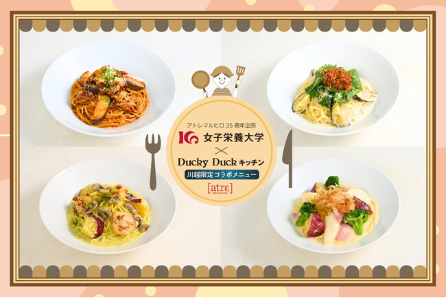 【ダッキーダック】女子栄養大学の学生が考案したメニューを新発売!
