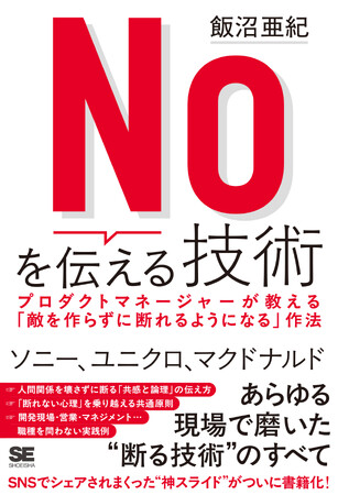翔泳社10月新刊のご案内