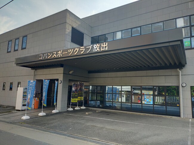 コパンスポーツクラブ放出が施設をリニューアルしNEW OPEN。直営スポーツ施設は72店舗に達し、エリアドミナント戦略をさらに強化