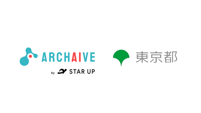 株式会社STARUPが提供する図面帳票活用AIデータハブ「ARCHAIVE」が東京都スタートアップ協働プロジェクトに採択
