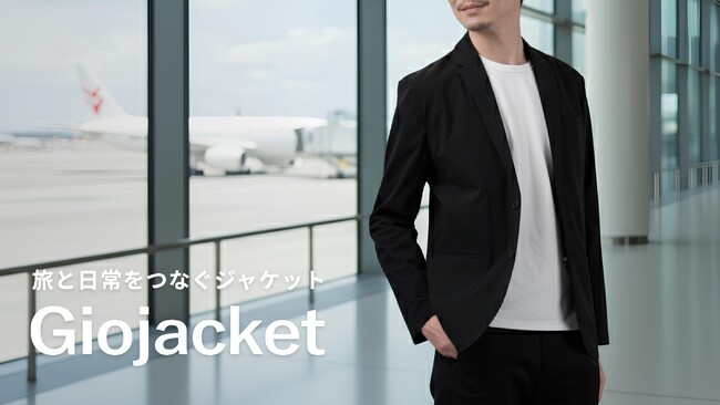 出張やワーケーションを快適に。“旅して働く”ブランドHOLICC、新作『Giojacket』を発売
