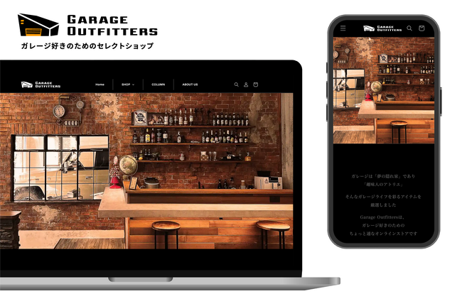 ガレージ販売歴20年以上の国内最大手企業が「ガレージ好きが作る、ガレージ好きのためのコミュニティ型ECサイト」を本日10月30日（木）にオープン！
