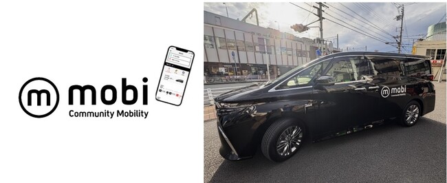 兵庫県尼崎市でAIオンデマンド交通 “尼崎mobi”をサービス開始