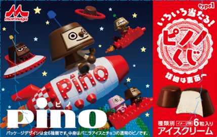 自分だけの「ピノキャラ」がドローンやフィギュアに転生！？スマホで「ピノキャラ」を生成して「くじ」に参加オリジナルグッズがあたる「ピノノくじ」キャンペーン　2025年11月13日10時より開始！