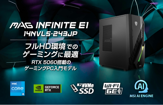 DLSS 4で高フレームレートを実現するコスパ重視の次世代ゲーミングPC 大容量32GBメモリに高速SSDで快適なプレイをサポート 「MAG Infinite E1 14NVL5-243JP」