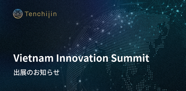JAXAベンチャー天地人、Vietnam Innovation Summit 2025に出展のお知らせ