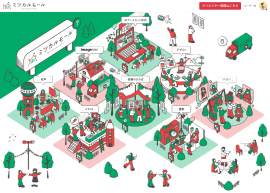 ミツカルモール正式リリース