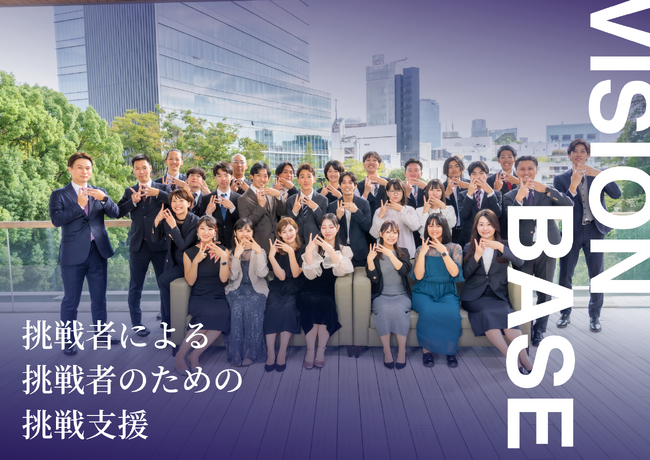 Vision Base、AI都市宣言の先進都市・北九州市に新拠点「北九州BASE」を設立