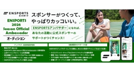 《エントリー受付開始》ENSPORTS 2026 Season Official Ambassadorオーディションを開催！