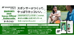 《エントリー受付開始》ENSPORTS 2026 Season Official Ambassadorオーディションを開催！
