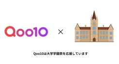 Qoo10、国内8大学の学園祭に初協賛！デジタルとリアルが融合する育成ゲーム&美容サンプルをプレゼント