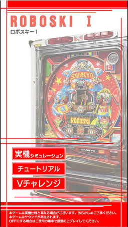「KUGITAMA」デジタル施策第1弾！シミュレーターゲームリリース！