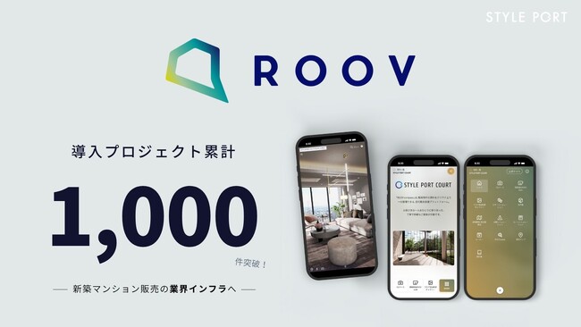 ROOV、導入プロジェクト累計1000件を突破。新築マンション販売の“業界インフラ”へ