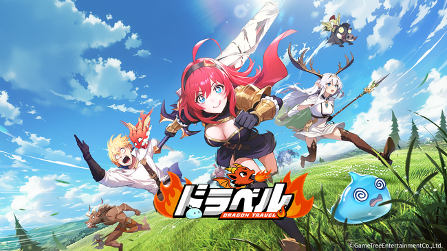 姫と竜のドタバタRPG『ドラベル~Dragon Travel~』日本リリース決定！さらに、クローズドβテストも開催予定！