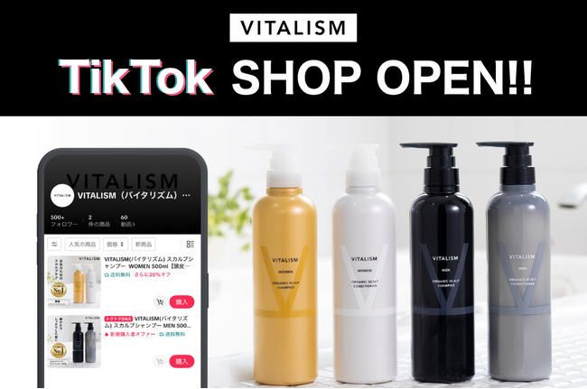 トータルケアブランド「VITALISM」、TikTok Shopを正式オープン～専門家発想のスカルプケアを“動画からそのまま”体験～