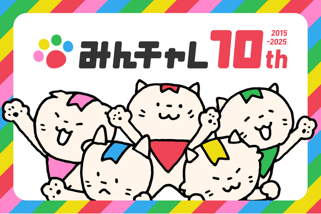 習慣化アプリ「みんチャレ(R)」が10周年を記念しこれまでの習慣化チャレンジを振り返る動画機能をリリース