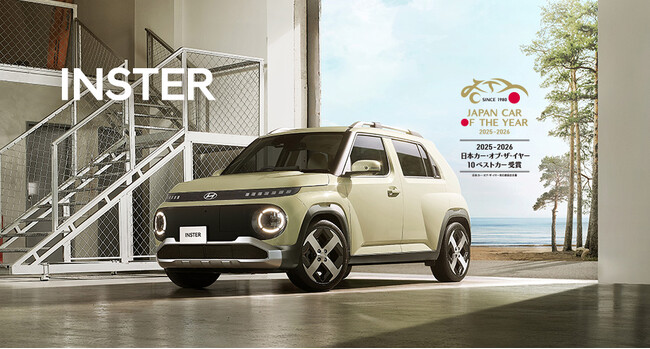 スモールEV「INSTER」が2025-2026 日本カー・オブ・ザ・イヤー「10ベストカー」に選出