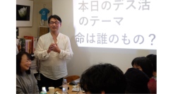 お茶を片手に、カジュアルに「死」を語ろう！20〜30代の間にも広がる「デス活」のワークショップが鎌倉で開催、主宰者は心理の専門家“公認心理師”