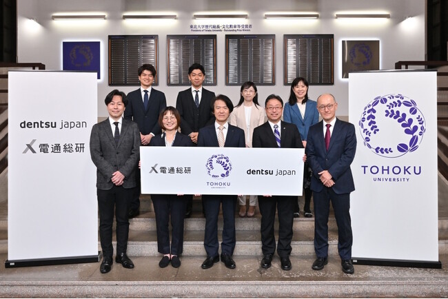 「dentsu Japan×東北大学 ダイバーシティワークモデル共創研究所」を設置