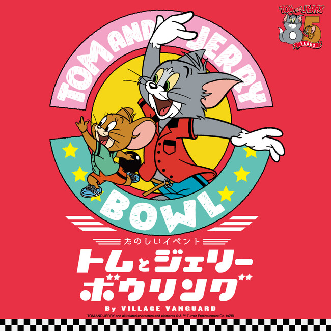 【11月・12月新発売】体験型POP UP SHOP「トムとジェリーボウリング -by VILLAGE VANGUARD-」「トムとジェリー ドタバタなかよし商店 POP UP SHOP」限定商品発売