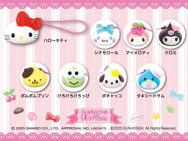 「サンリオキャラクターズ　ほっぺちゃん シリコンストラップ」が全国販売開始！多くの再販リクエストを受け待望の再登場へ