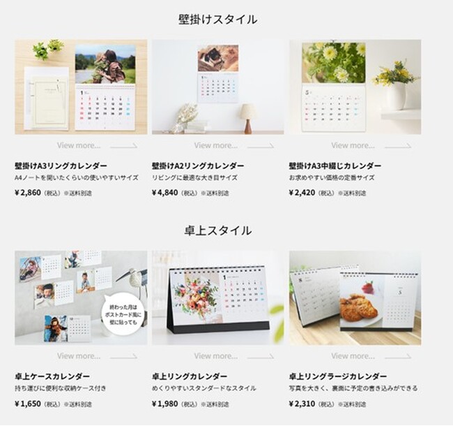 共同印刷、オーダーメイドカレンダー販売サイト「プリパーク」をリニューアルオープン