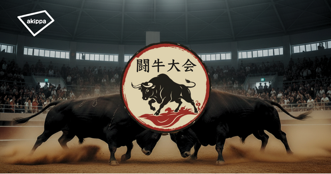 「うるま市闘牛大会2025」にてアキッパでの公式駐車場運営が決定