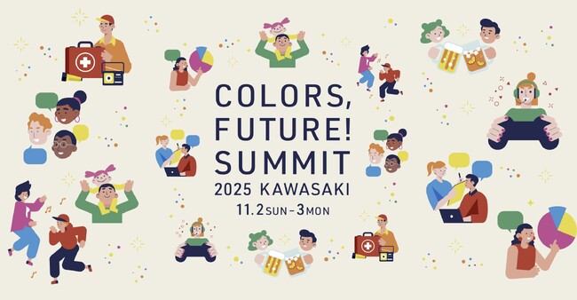 川崎市の未来を考える共創イベント「Colors,Future! Summit2025」協賛および限定コラボメニュー販売のお知らせ