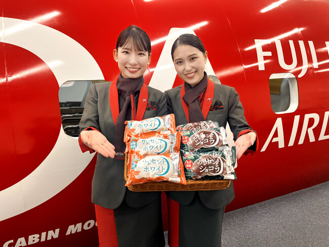 FDA　名古屋(小牧)空港就航15周年を記念してコモの新商品をご提供します