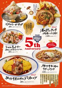 5年間のご愛顧に感謝を込めて──地元ブランド牛×旬の味覚で祝う！熱海渚町おさかな丼屋・ビストロ「トリック・オア・サンクス！5周年フェア」10月29日(水)～11月9日(日)開催