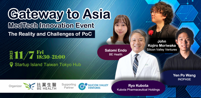 台湾最大のメドテック・アクセラレーターによるシリーズイベント「Gateway to Asia」日本で始動