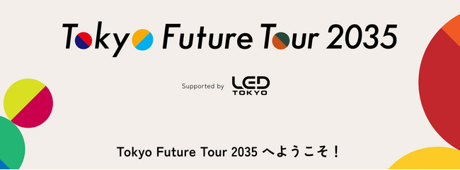 LED TOKYO、「Japan Mobility Show 2025」オフィシャルサプライヤーに就任