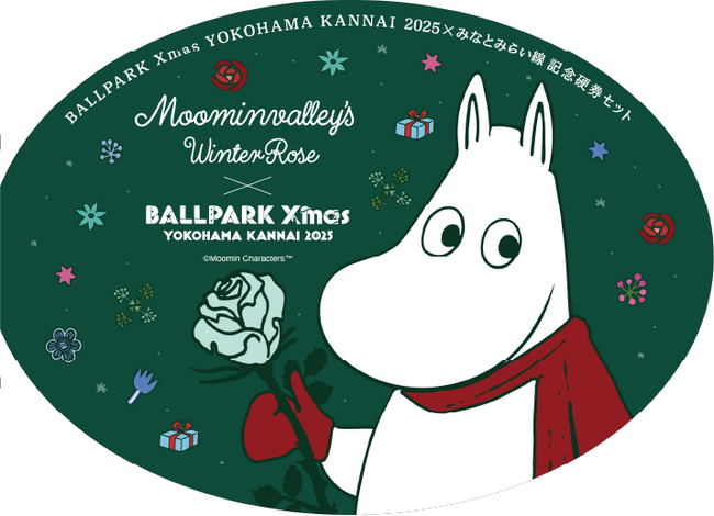 「BALLPARK Xmas YOKOHAMA KANNAI 2025」イベント限定デザイン記念硬券セット発売＆ラッピングトレインを運行