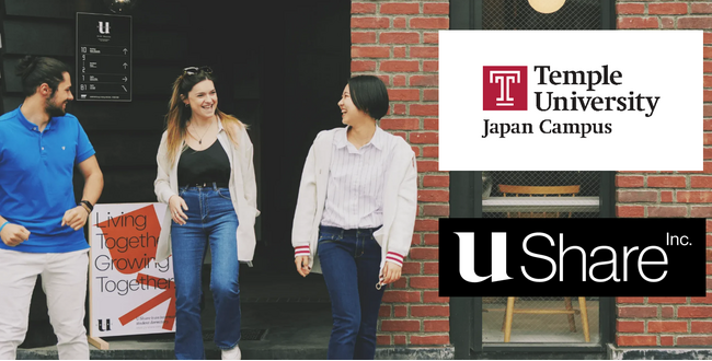 グローバル人材育成と地域共生を実現する“学びのある住まい”　国際学生寮を運営するU Shareがテンプル大学ジャパンキャンパスと連携を強化