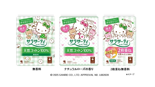 世界中で人気の「ハローキティ」とコラボした限定パッケージが登場「サラサーティコットン100」　ハローキティ　コラボ