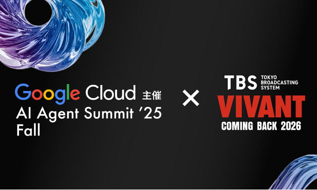 放送業界初のJDLA賛助会員企業・ＴＢＳがVeo 3によるAI生成映像を『VIVANT』続編で使用