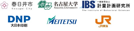 「春日井＆周辺地域限定　スマホで参加！おトクに乗りかえプロジェクト」の実証実験を実施します